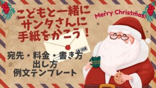 良い子にお手紙を書くサンタさん サンタさんからの手紙&良い子証明書 子どもが喜ぶクリスマスの贈り物